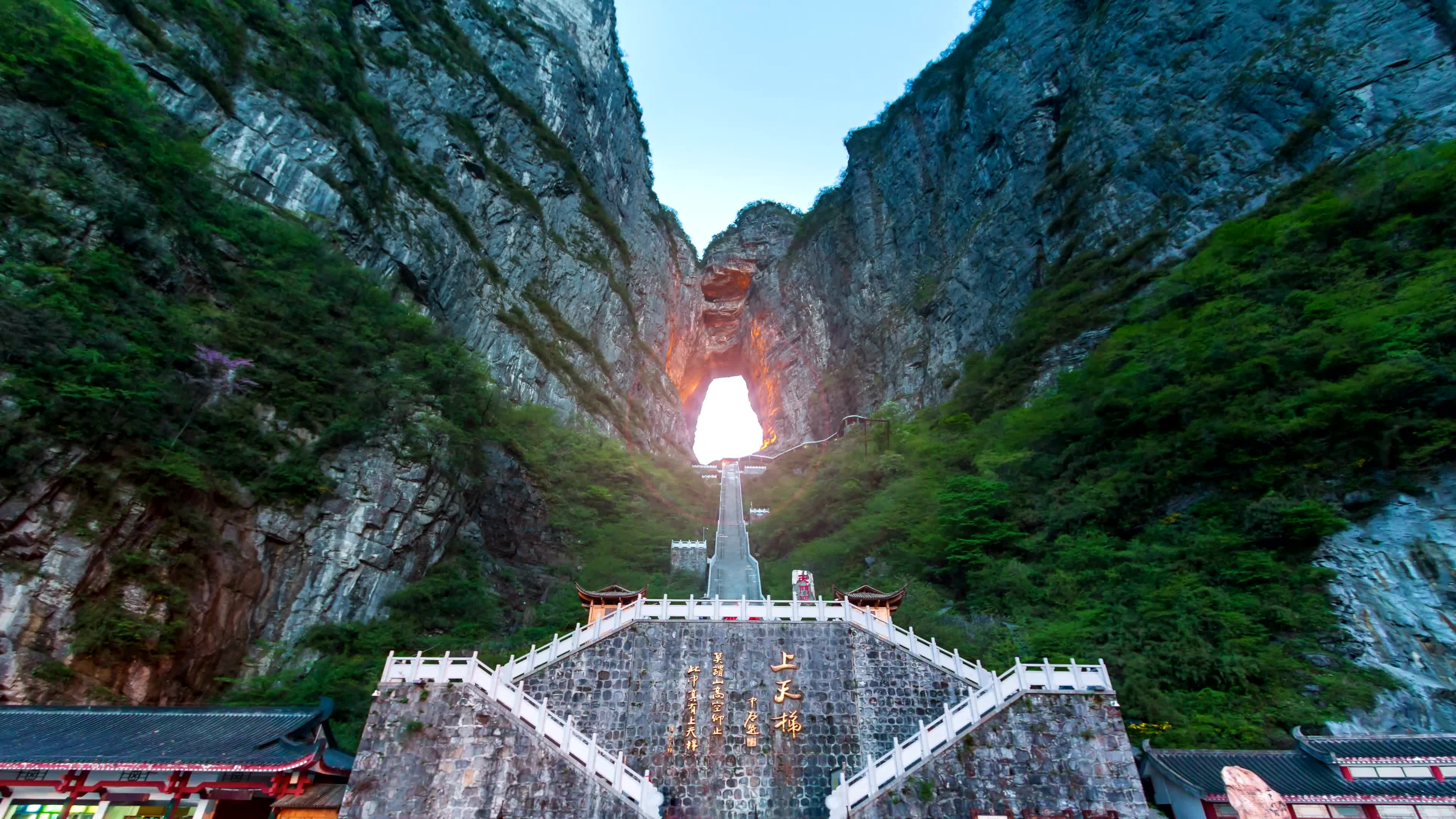 tianmenshan